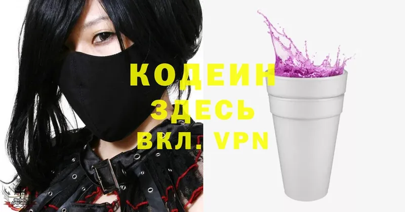 Кодеиновый сироп Lean Purple Drank  гидра ONION  Лянтор  где продают наркотики 